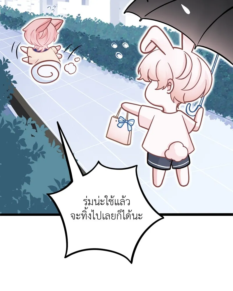 ฤดูฝนของฉันกับนาย ตอนที่ 6 เด็กหลงทางและของขวัญ รูปที่ 53