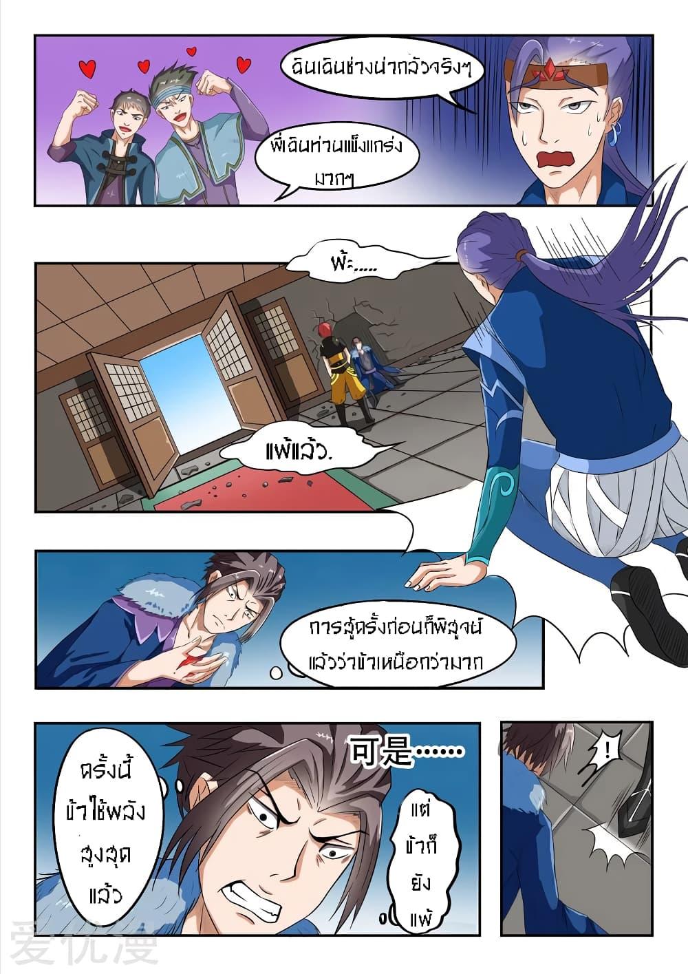 Manga-lc-com อ่านมังงะ อ่านการ์ตูน ออนไลน์ ฟรี Martial Master ตอนที่ 1 2 3 4 5 6 7 8 9 10 11 12 13 14 ฟรี ไม่มีโฆษณา Manga-lc - อ่าน มังงะ อ่าน การ์ตูน ออนไลน์ อ่านมังงะ ฟรี