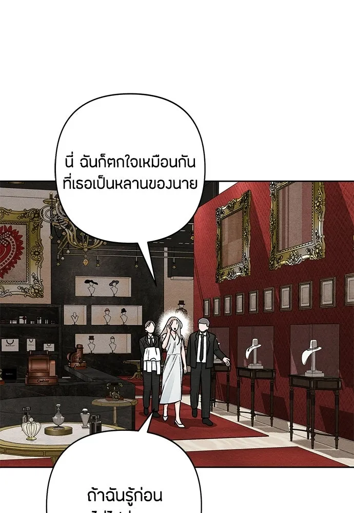 เป็นวัยรุ่นมันเหนื่อย ตอนที่ 117 รูปที่ 47