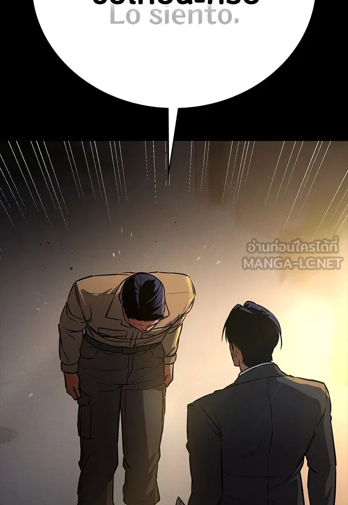 มือสังหารพันธุ์อมตะ ตอนที่ 44 รูปที่ 21