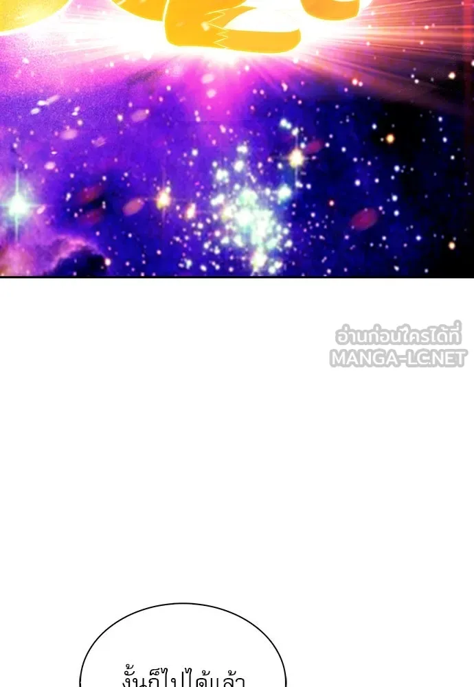 ครัวผู้กล้าท้าให้ชิม ตอนที่ 7 รูปที่ 51