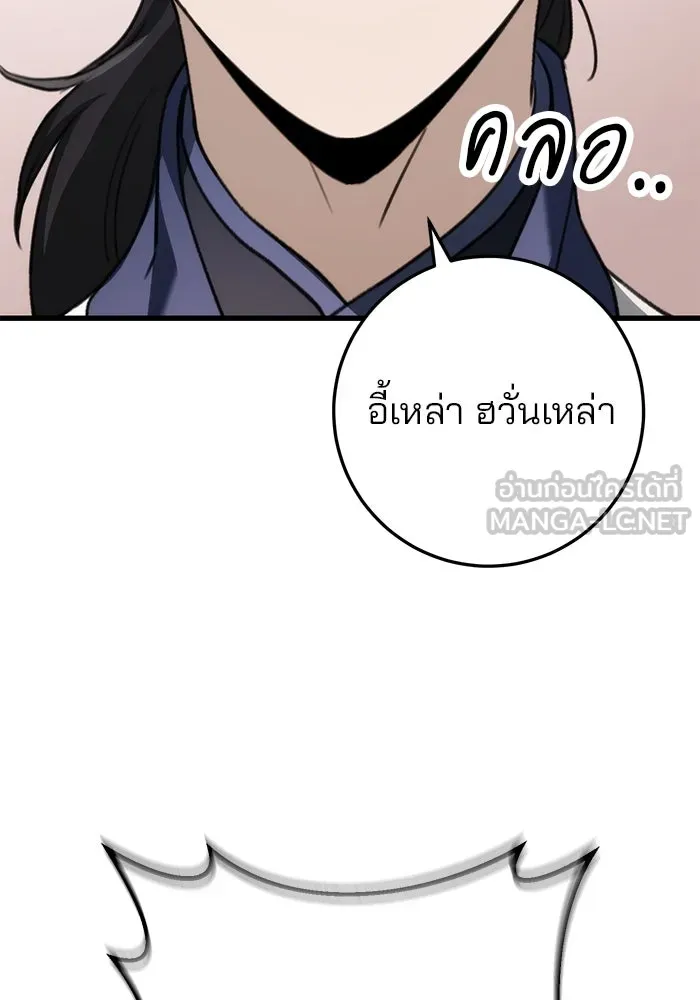 ดาบแห่งจักรพรรดิ ตอนที่ 48 รูปที่ 129