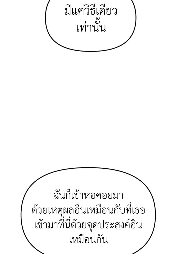 อดีตบอสหอคอย ตอนที่ 19 รูปที่ 47