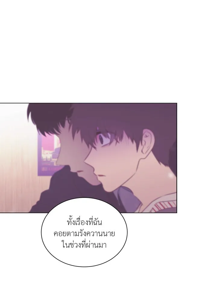 อย่าล้อเล่นกับหัวใจ ตอนที่ 77 รูปที่ 86