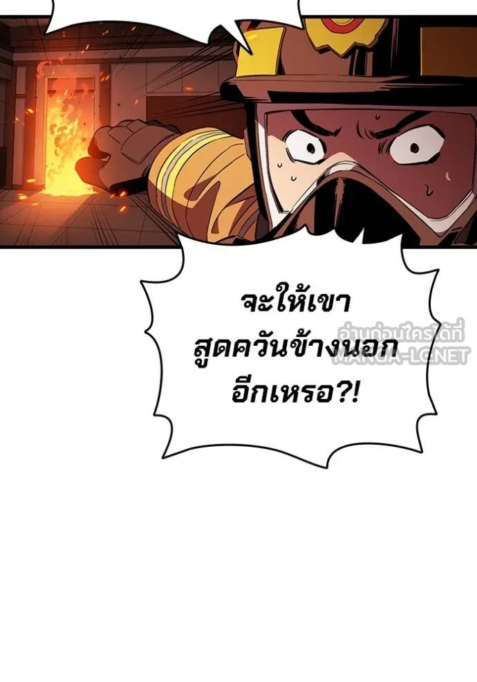 มหาสงครามคนแกร่ง ตอนที่ 50 รูปที่ 46