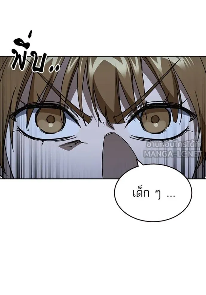 Study Group ตอนที่ 288 รูปที่ 13