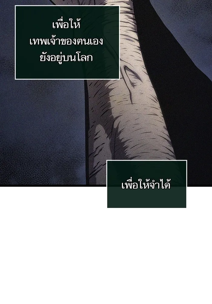 หลังวันสิ้นโลก ตอนที่ 106 รูปที่ 55