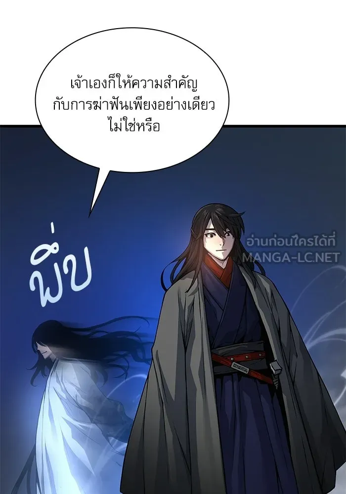 ลับลางลวง ตอนที่ 105 นายูลนยัง รูปที่ 24