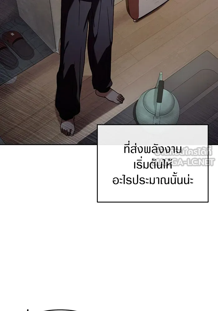 เชื่อเถอะ ฉันเป็นฮันเตอร์ห่วยแตก ตอนที่ 21 รูปที่ 24