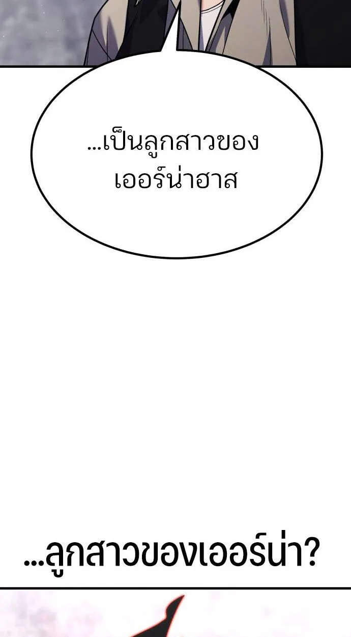 Expelled Hero Is Too Strong ฮ_โร_ผ_แข_งแกร_งถ_กไล_ออกจากก_ลด_อ_นด_บหน_ง ตอนที่ ตอนที่ 52 รูปที่ 18