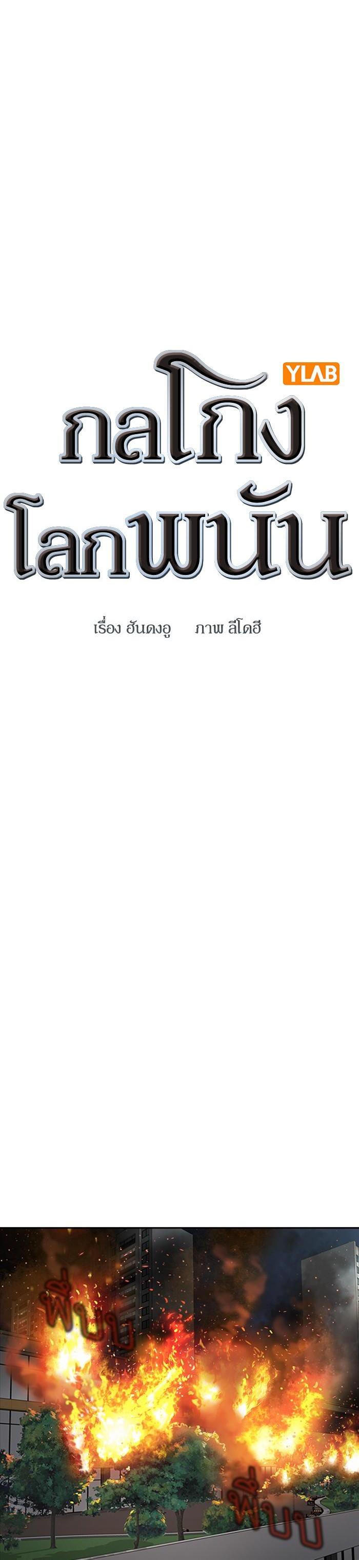 Manga-lc-com อ่านมังงะ อ่านการ์ตูน ออนไลน์ ฟรี The World Is Money and Power กลโกงโลกพนัน ตอนที่ 1 2 3 4 5 6 7 8 9 10 11 12 13 14 ฟรี ไม่มีโฆษณา Manga-lc - อ่าน มังงะ อ่าน การ์ตูน ออนไลน์ อ่านมังงะ ฟรี
