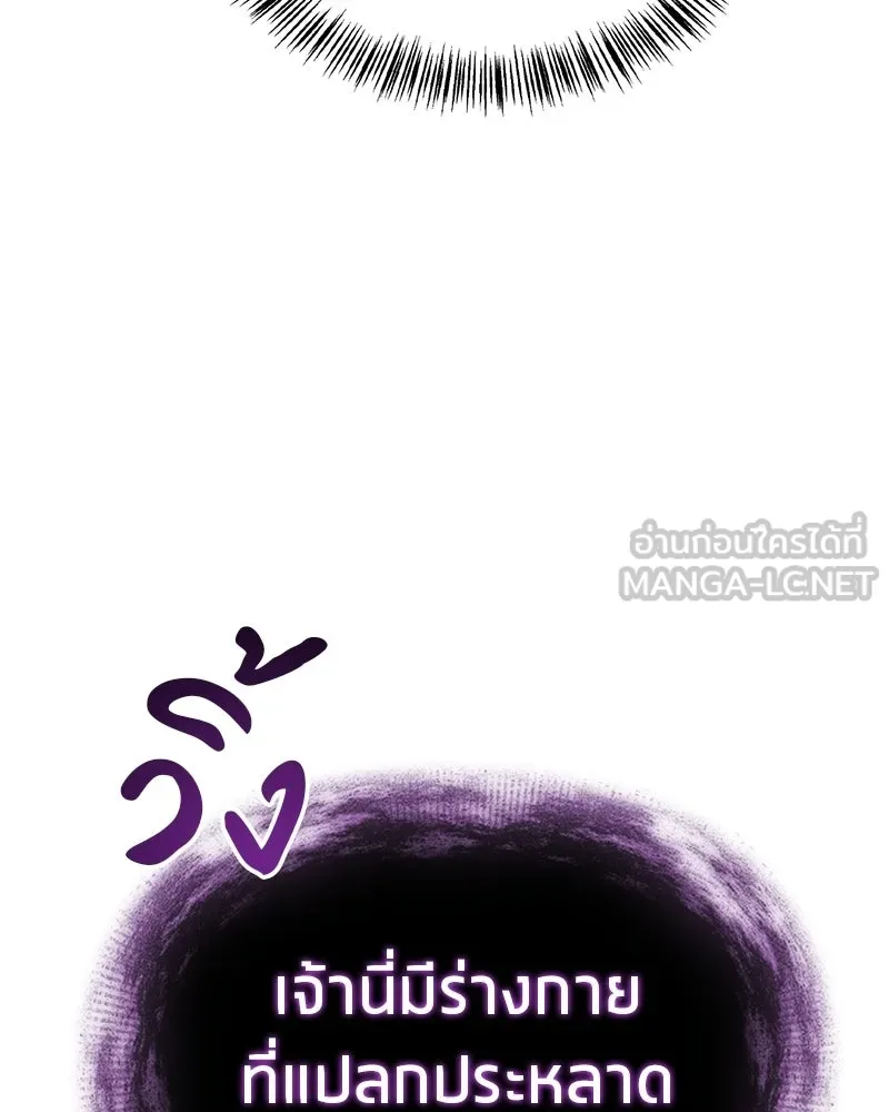 สุดยอดเทรนเนอร์แห่งยุทธภพ ตอนที่ 85 ยาสารภาพความจริง รูปที่ 177