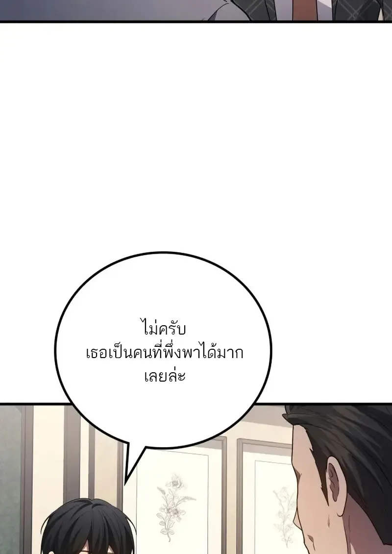 The Martial God Who Regressed Back to Level 2 ตอนที่ ตอนที่ 107 รูปที่ 29