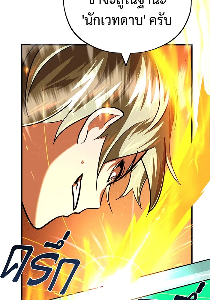 จอมเวทเกิดใหม่ในรอบ 66666 ปี ตอนที่ 136 รูปที่ 94