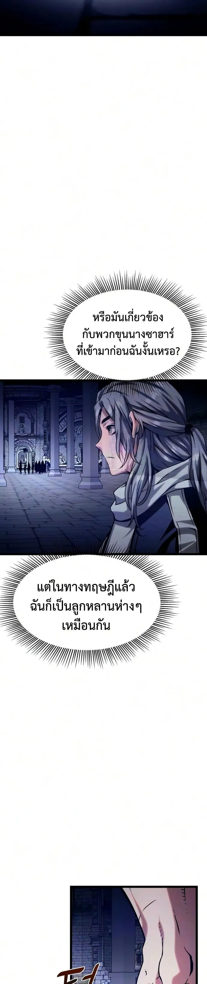 The Shepherd Wizard จอมเวทคนเล_ยงแกะ ตอนที่ ตอนที่ 23 รูปที่ 19