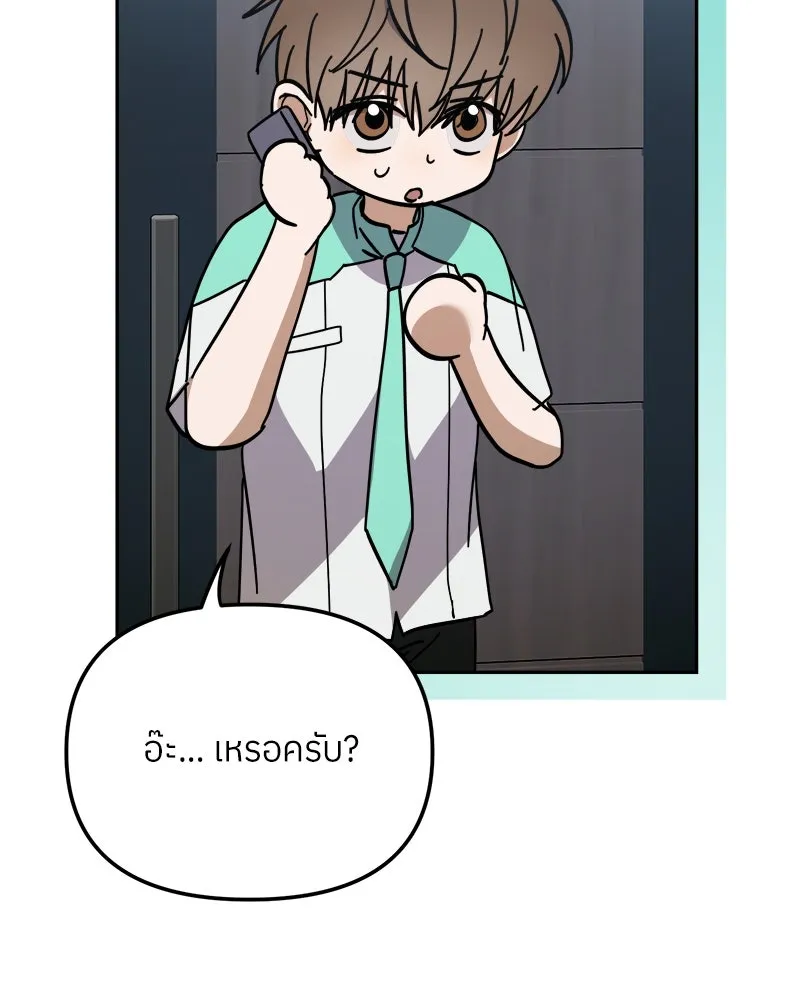 ย้อนเวลามาเป็นมักเน่ ตอนที่ 33 รูปที่ 43