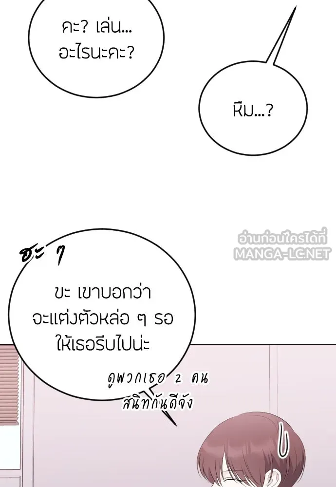 วิธีหนีตายจากนิยายโรคจิต ตอนที่ 18 รูปที่ 54