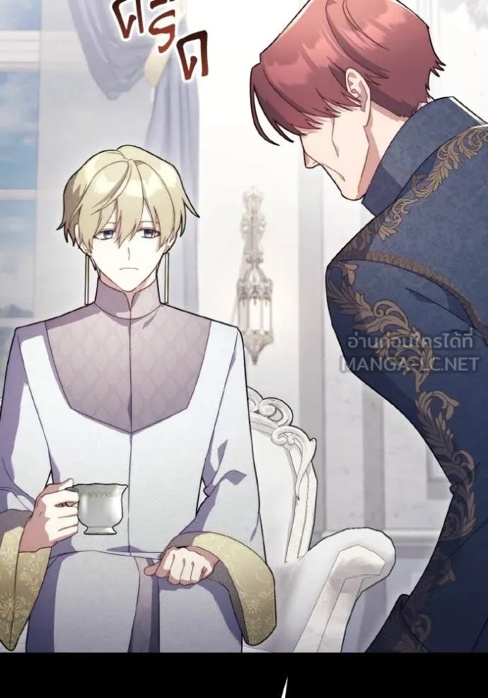 ราชินีจอมมาร ตอนที่ 33 รูปที่ 54