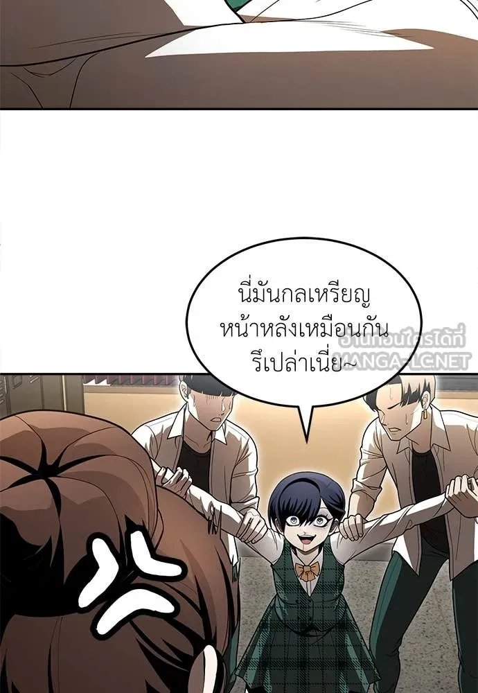 สนามเด็กล่า ตอนที่ 4 รูปที่ 30