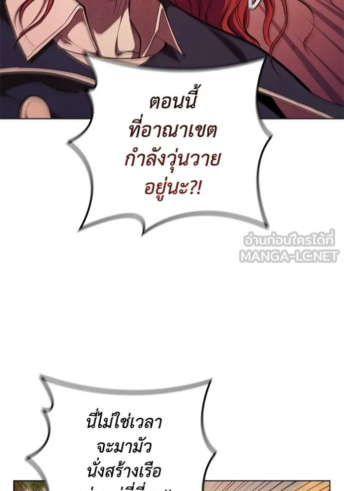 เกิดใหม่ในร่างดยุก ตอนที่ 95 รูปที่ 10