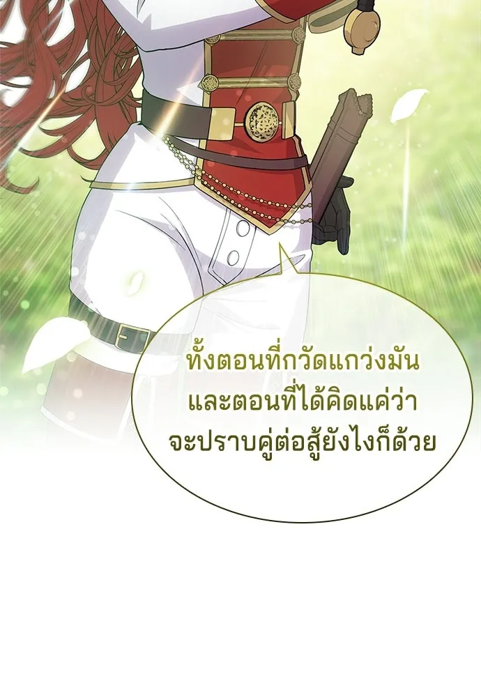 เวทฟื้นฟูได้ผลดีเกินไปแล้ว ตอนที่ 28 รูปที่ 38