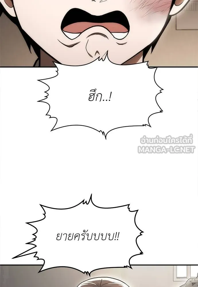 สนามเด็กล่า ตอนที่ 55 รูปที่ 64