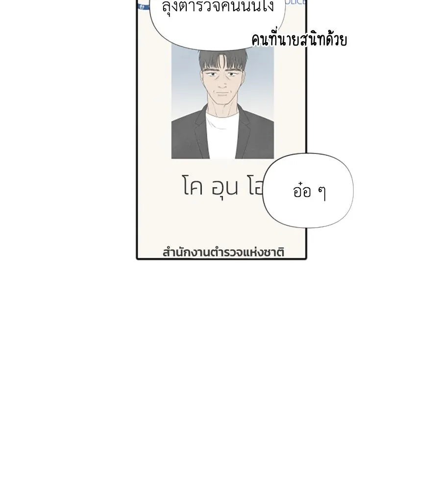 เหตุผลของคนไม่อยากอยู่ ตอนที่ 42 รูปที่ 70