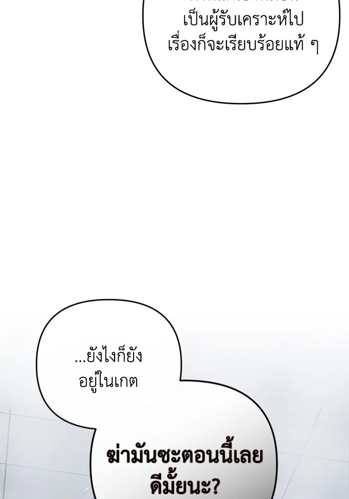 เชื่อเถอะ ฉันเป็นฮันเตอร์ห่วยแตก ตอนที่ 12 รูปที่ 140