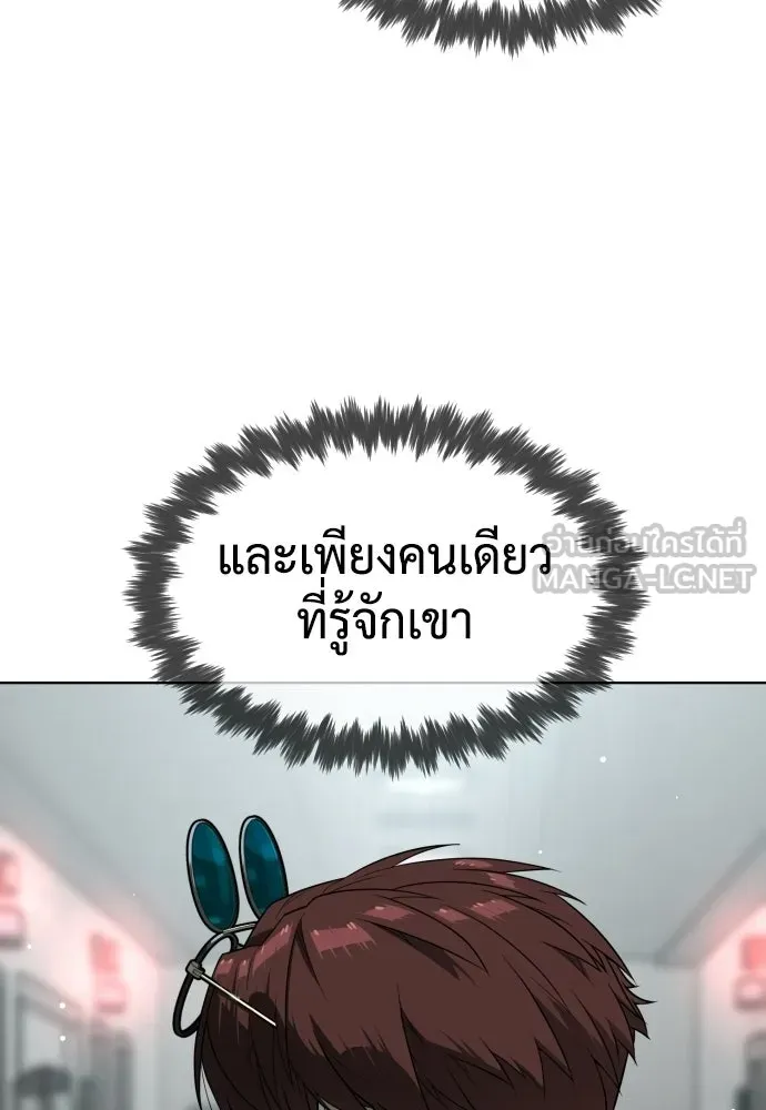 นักฆ่าย้อนวัย ตอนที่ 107 รูปที่ 243