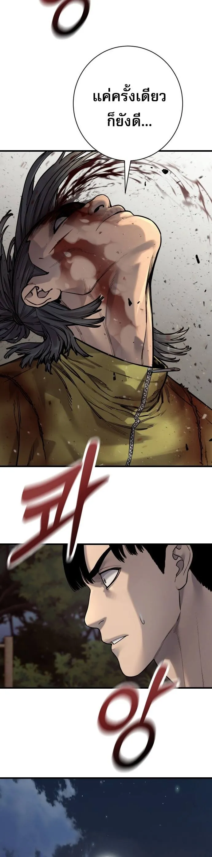 Return of the Bloodthirsty Police ตำรวจน_กฆ_า ตอนที่ ตอนที่ 110 รูปที่ 42
