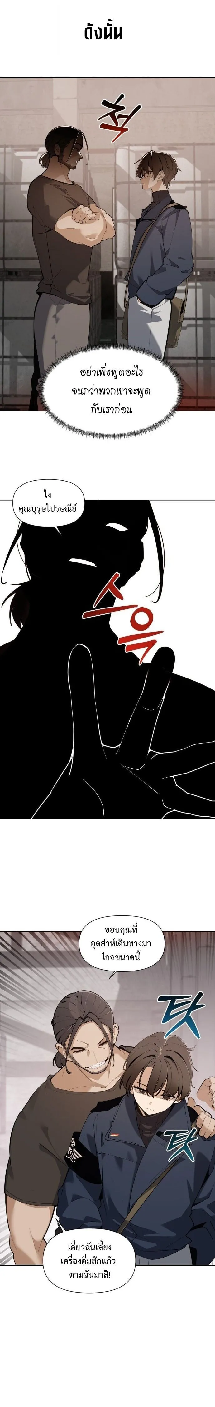 The Postman Walking Through the Apocalypse บ_ร_ษไปรษณ_ย_ผ_ย_างกรายผ_านว_นส_นโลก ตอนที่ ตอนที่ 2 รูปที่ 12