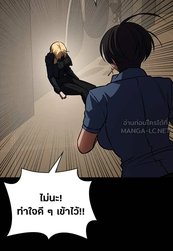 มือสังหารพันธุ์อมตะ ตอนที่ 33 รูปที่ 128