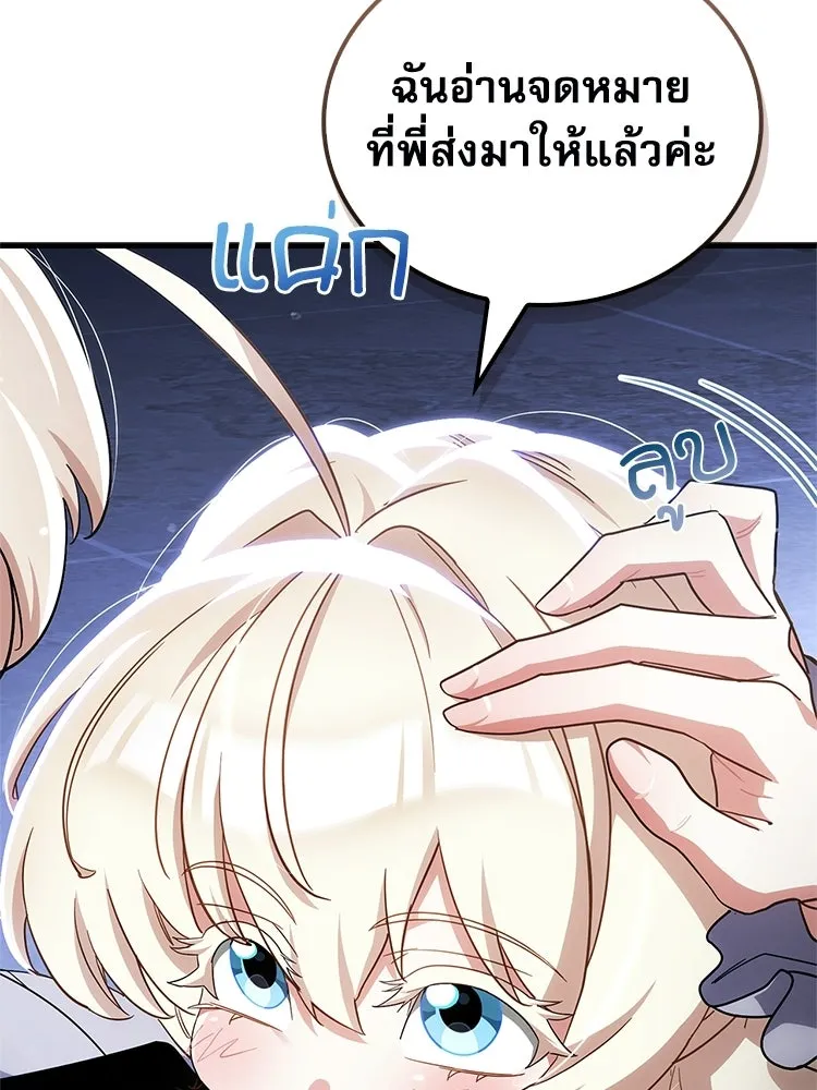 หยุดนะจอมมาร ฮีโร่ล้อมไว้หมดแล้ว ตอนที่ 30 พี่หญิงนี่นา! รูปที่ 161