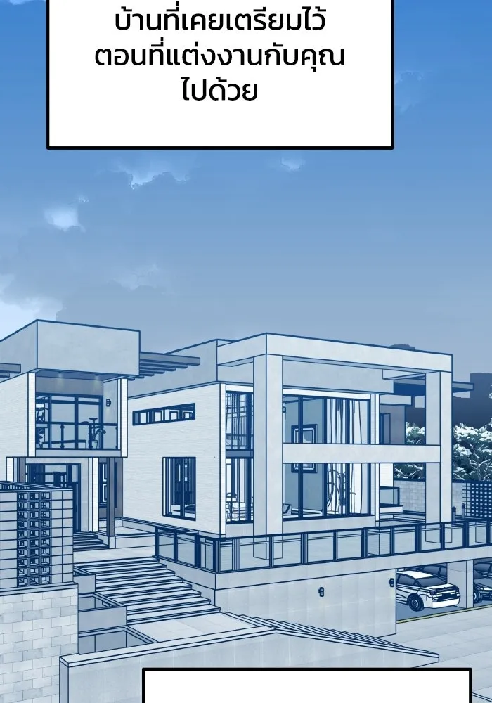 รักนี้ไม่มีรีไซเคิล ตอนที่ 115 (ตอนจบ) รูปที่ 53