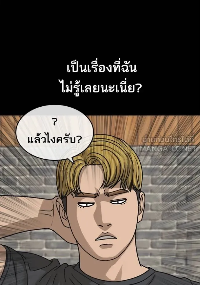 ชีวิตเวรเอ๊ย ตอนที่ 50 รูปที่ 45