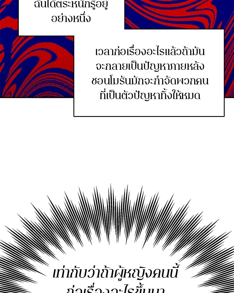 ตำนานเทพธิดาตกสวรรค์ ตอนที่ 21 รูปที่ 115