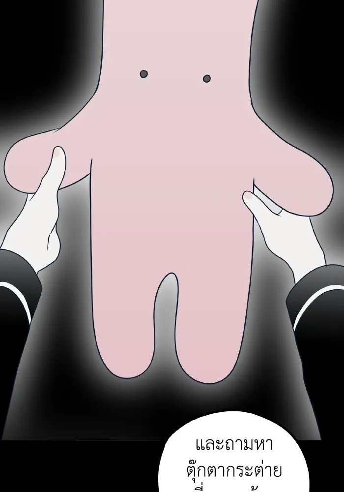 รักนี้ไม่มีรีไซเคิล ตอนที่ 76 รูปที่ 70