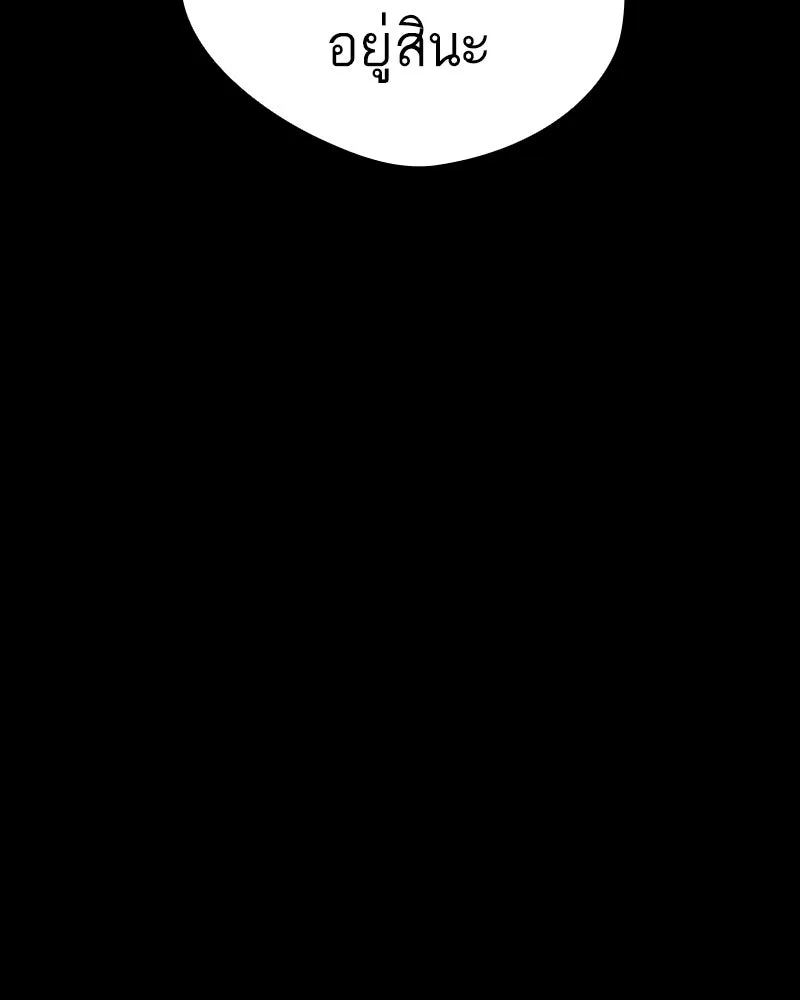 เคลวาเทส อสูรจอมราชัน ตอนที่ 49 มัลโก้กับเดรล (3) รูปที่ 10