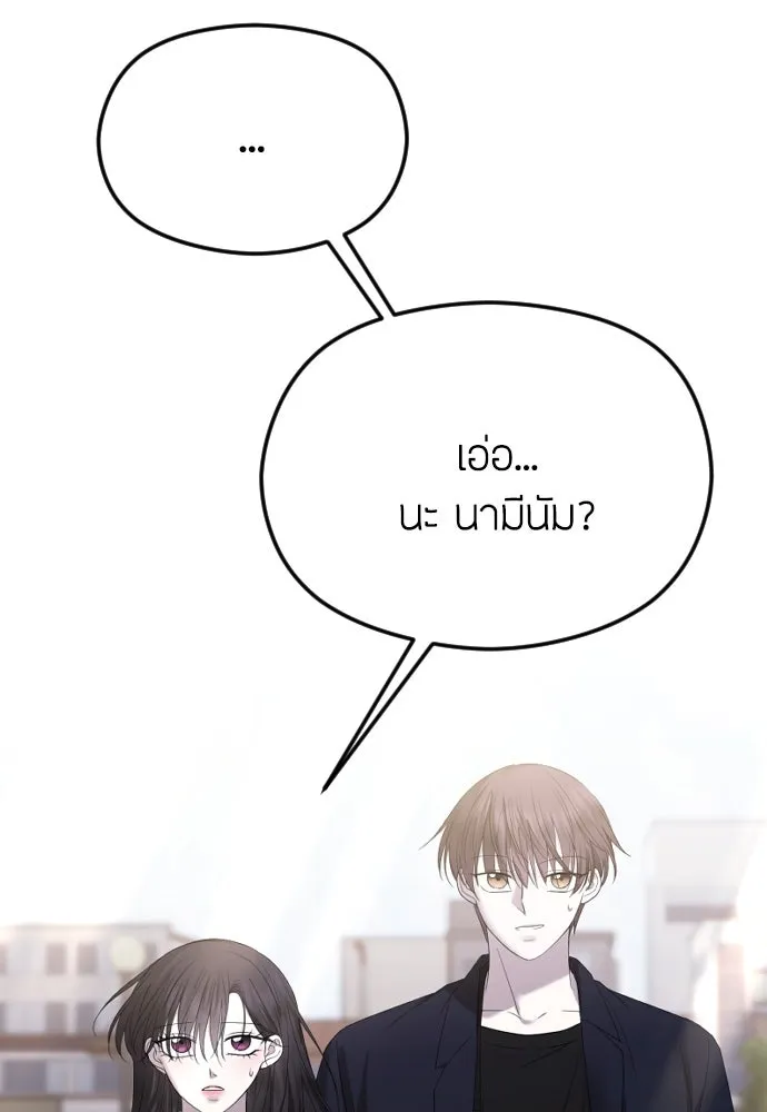 วิธีหนีตายจากนิยายโรคจิต ตอนที่ 46 รูปที่ 7