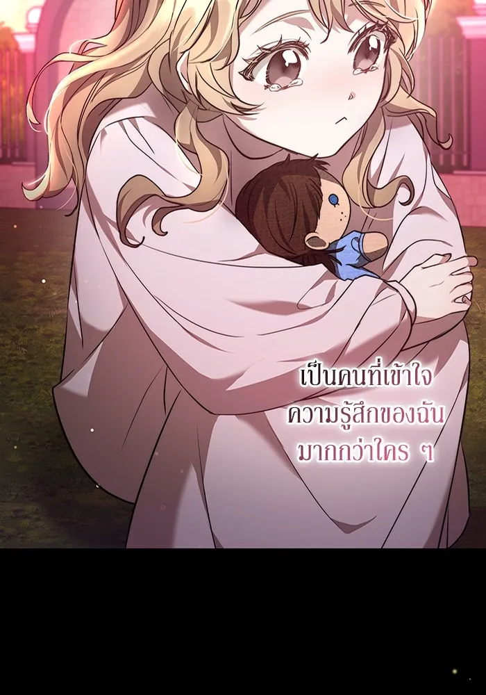 ละลายรักให้ล้นใจ ตอนที่ 4 รูปที่ 46