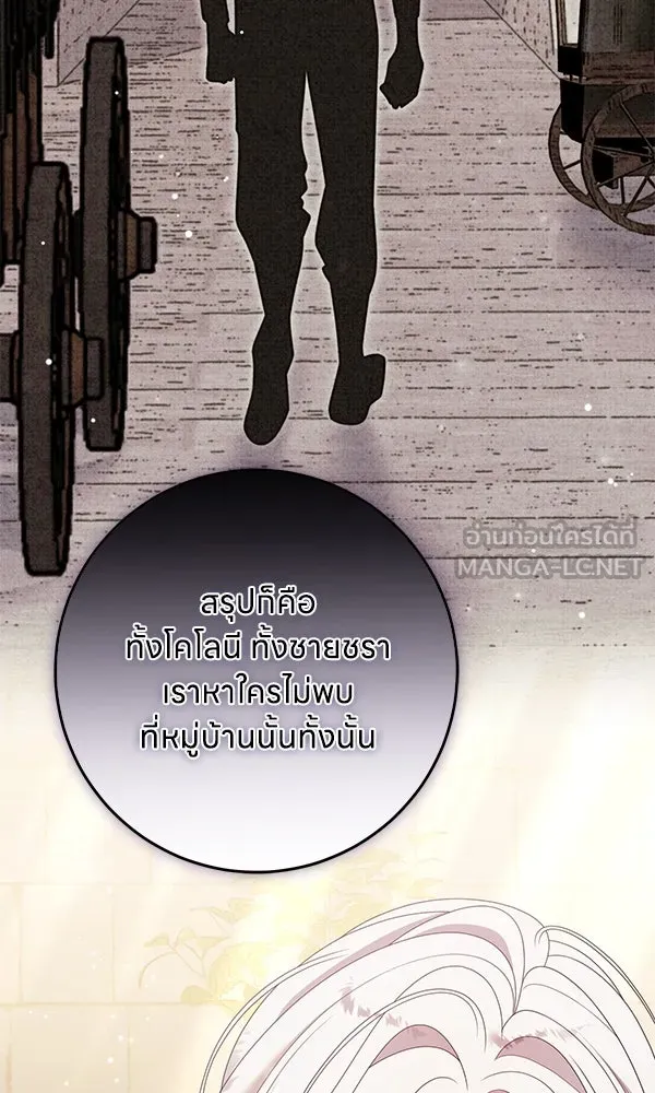 ครอบครัวผิดแผน ตอนที่ 37 รูปที่ 42