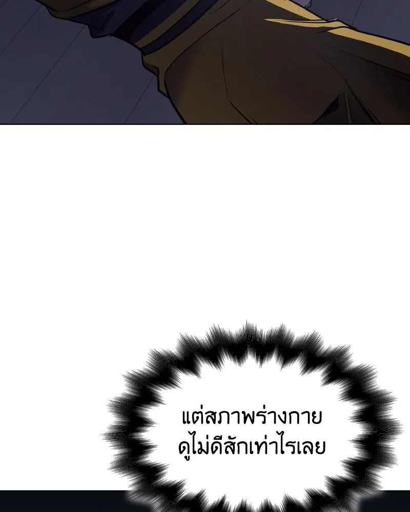 เกิดอีกทีเป็นว่าที่ประมุขลัทธิมาร ตอนที่ 104 รูปที่ 65