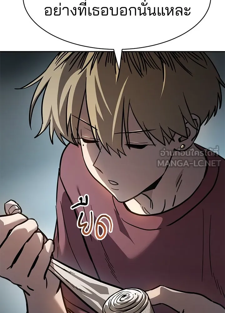 กฎเหล็กบ้านสายลับ ตอนที่ 11 รูปที่ 120