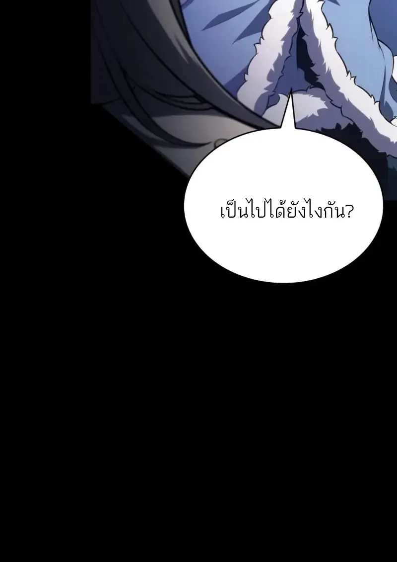 The Regressed Son of a Duke is an Assassin ตอนที่ ตอนที่ 106 รูปที่ 29
