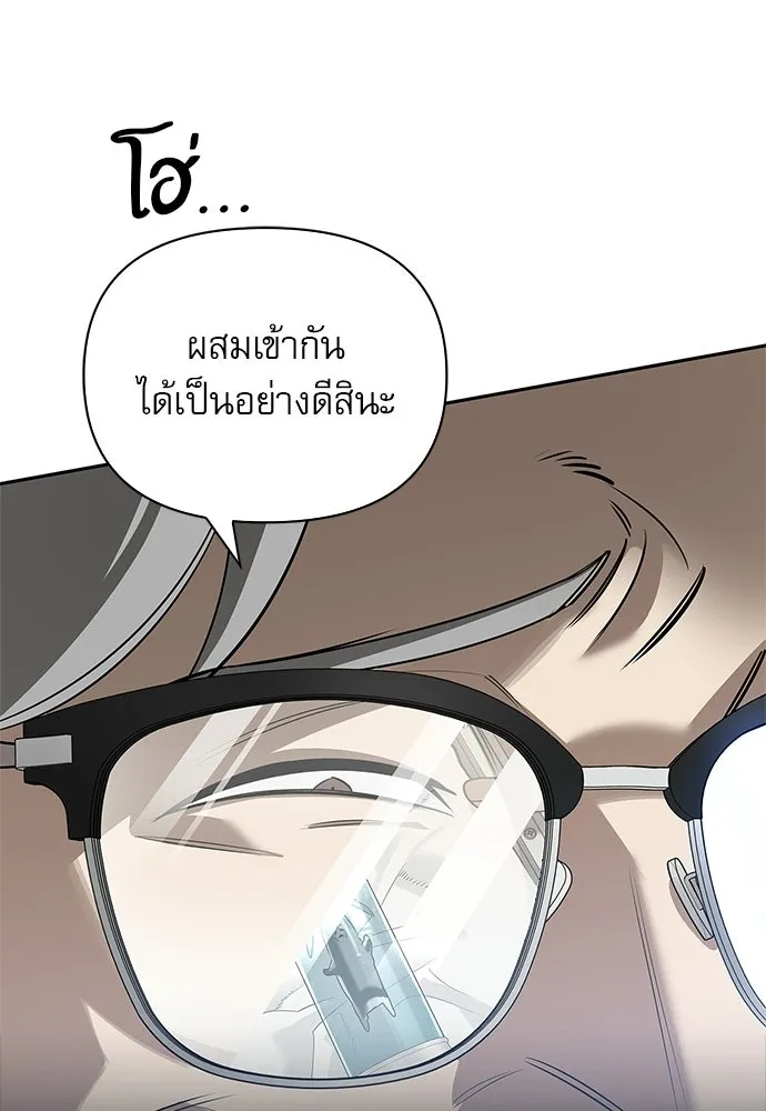ชีวิตฮีลใจนายฮันเตอร์คลาส S ตอนที่ 17 รูปที่ 17