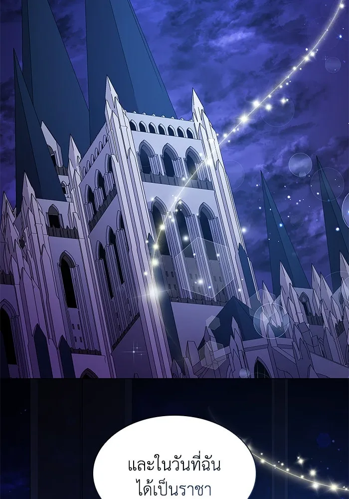 ฟิลเลียโรเซ่กับคำทำนายแห่งมงกุฎหนาม ตอนที่ 69 รูปที่ 103