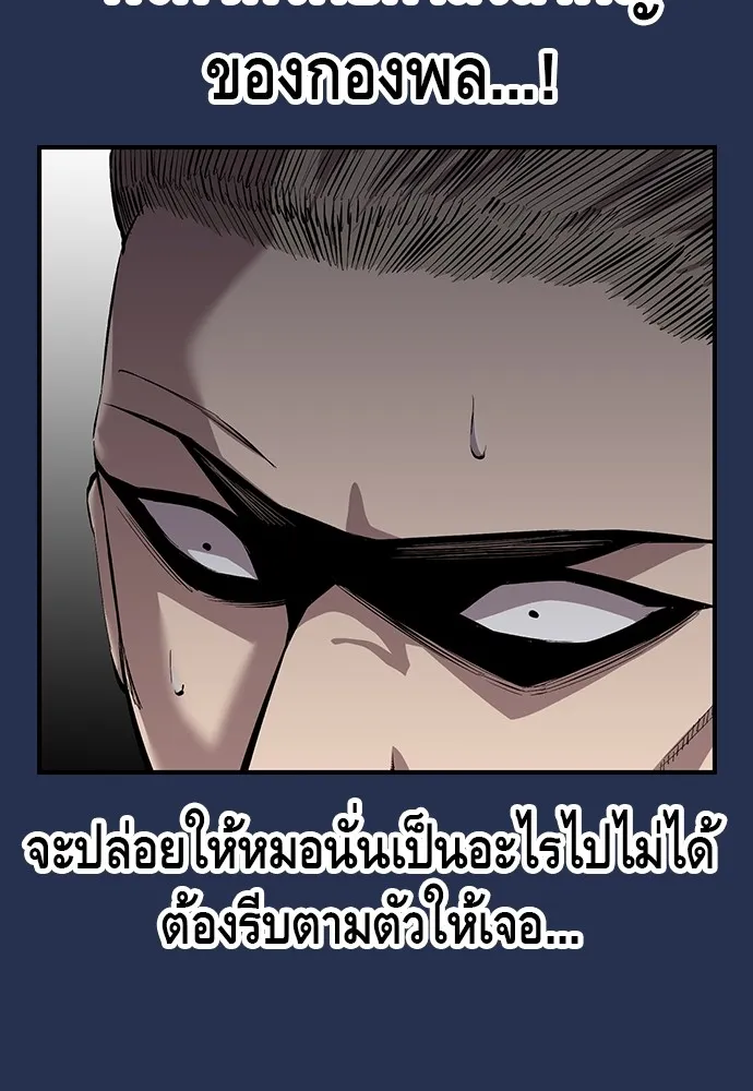 King Game ตอนที่ 37 ปล่อยโอกาสหลุดมือได้ไงวะ รูปที่ 88