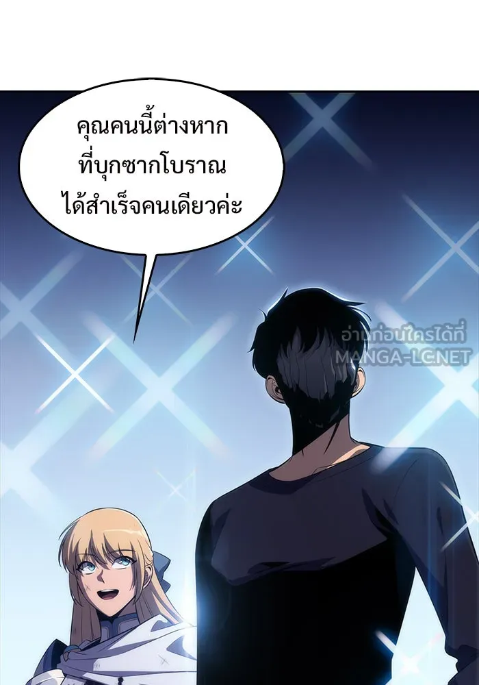 ผู้เล่นหน้าใหม่เลเวลแมกซ์ ตอนที่ 23 เจ้าของพระระเบียงที่เสื่อมโทรม รูปที่ 117