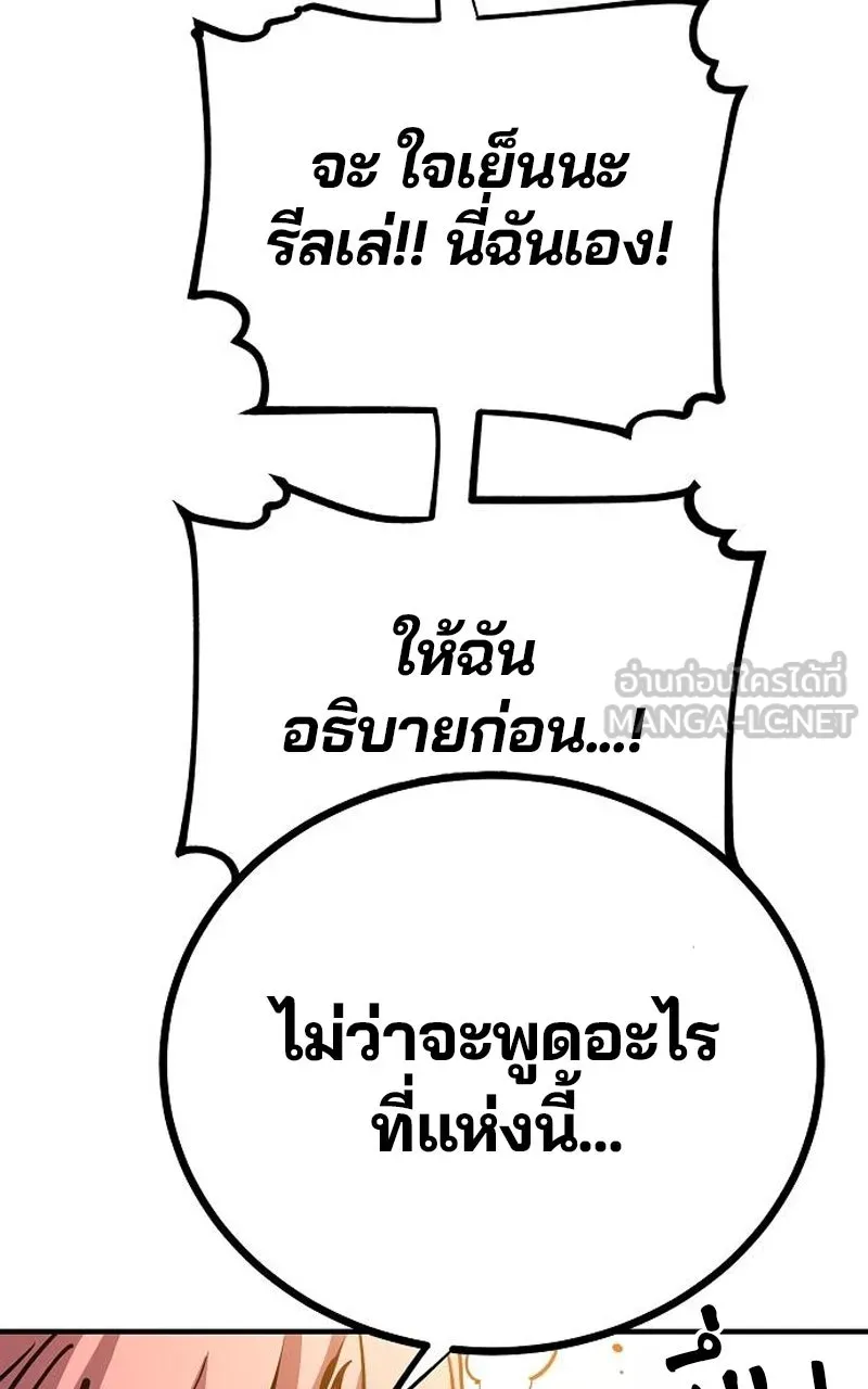 Player ตอนที่ 192 รูปที่ 42