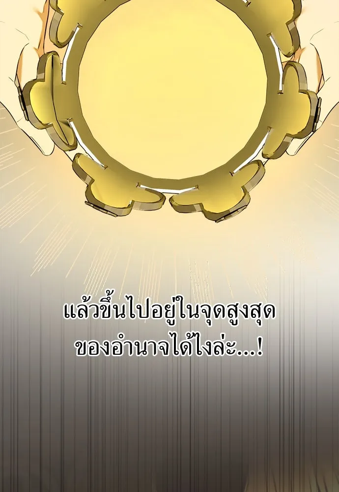 อัศวินเดลิเวอรี ตอนที่ 33 โฮลีโมลี รูปที่ 56